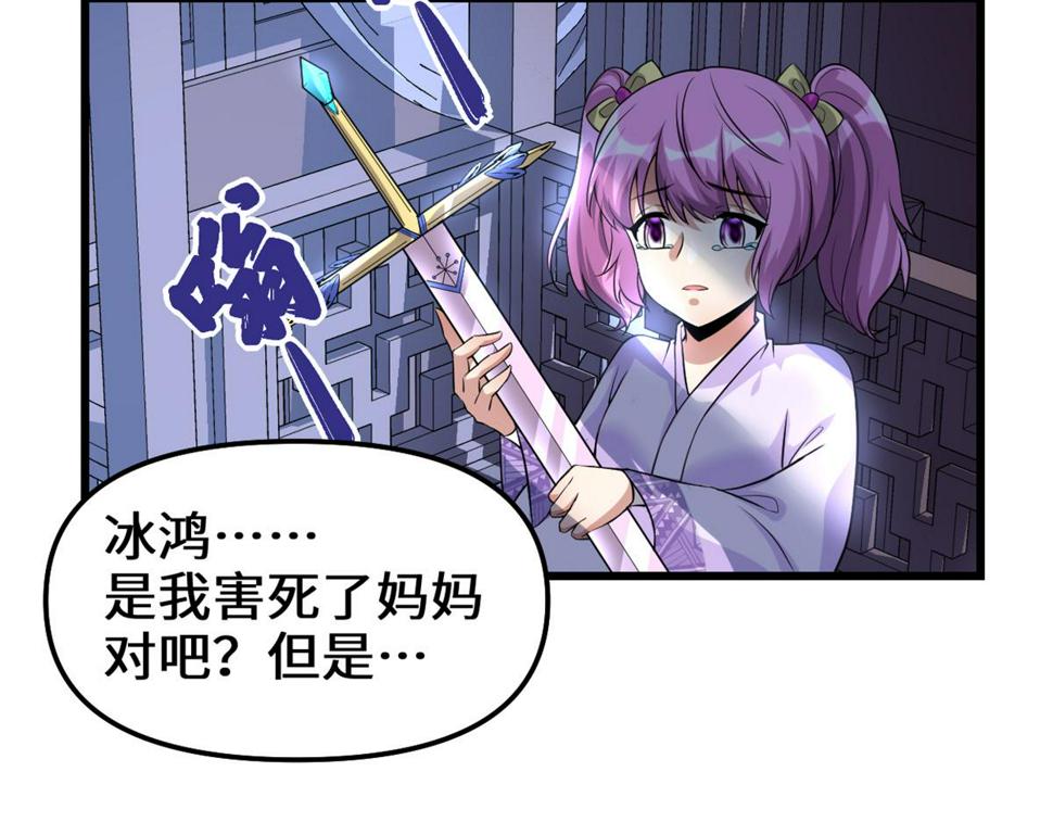 我修的可能是假仙韩漫全集-212 通过试炼无删减无遮挡章节图片 