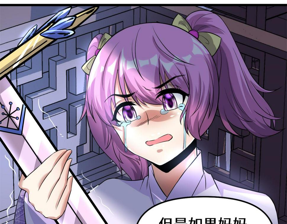 我修的可能是假仙韩漫全集-212 通过试炼无删减无遮挡章节图片 