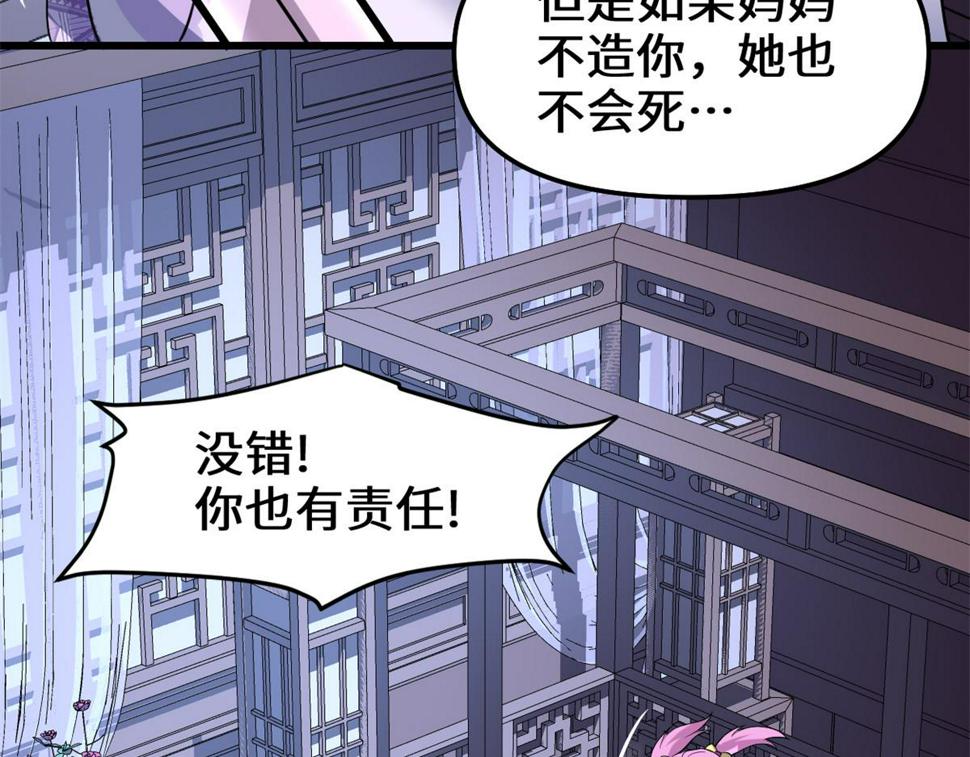 我修的可能是假仙韩漫全集-212 通过试炼无删减无遮挡章节图片 