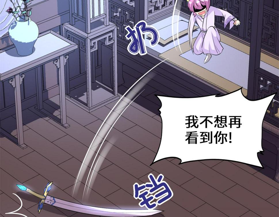我修的可能是假仙韩漫全集-212 通过试炼无删减无遮挡章节图片 