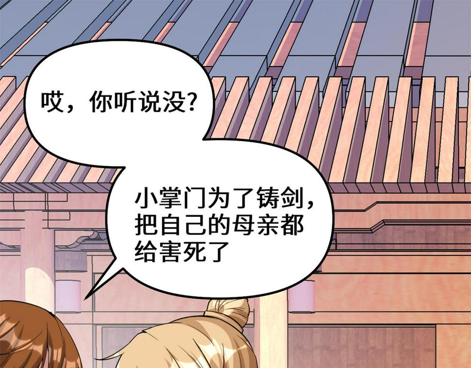 我修的可能是假仙韩漫全集-212 通过试炼无删减无遮挡章节图片 