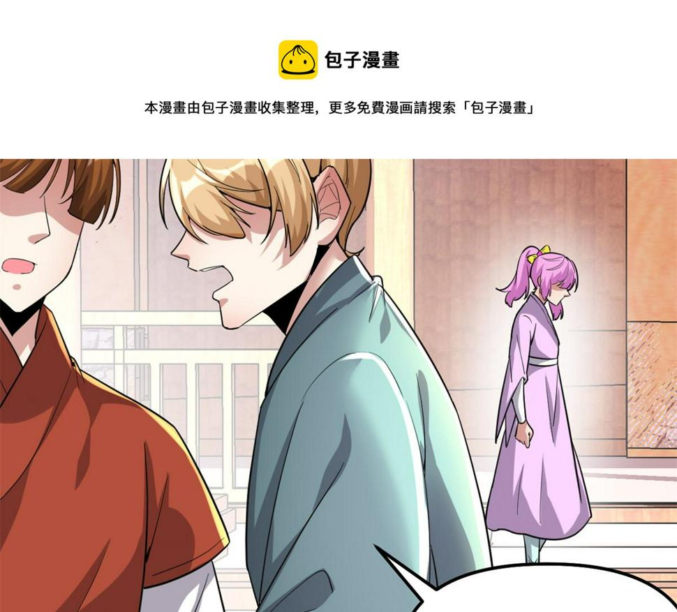 我修的可能是假仙韩漫全集-212 通过试炼无删减无遮挡章节图片 