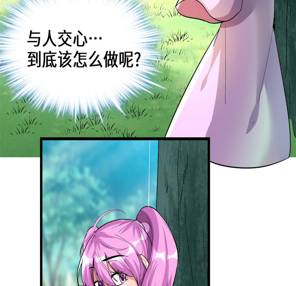 我修的可能是假仙韩漫全集-212 通过试炼无删减无遮挡章节图片 