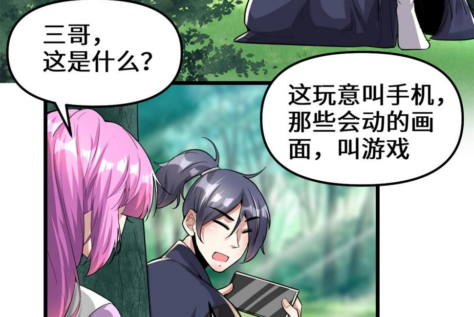 我修的可能是假仙韩漫全集-212 通过试炼无删减无遮挡章节图片 