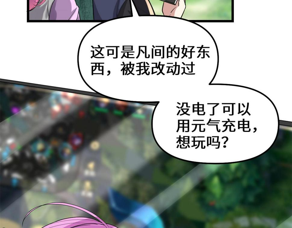 我修的可能是假仙韩漫全集-212 通过试炼无删减无遮挡章节图片 