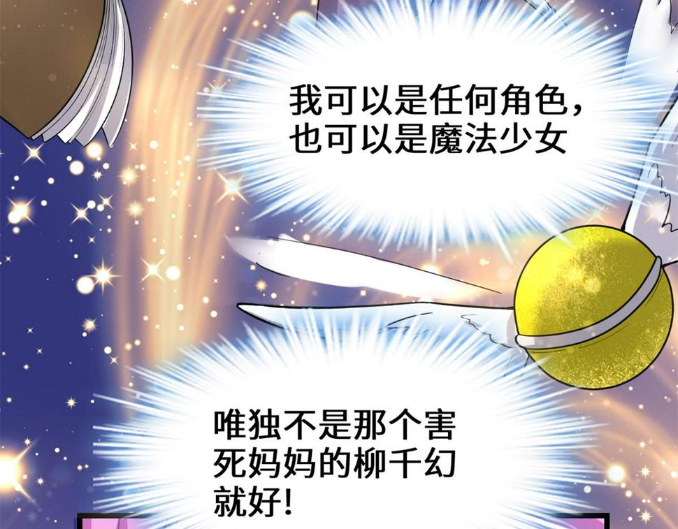 我修的可能是假仙韩漫全集-212 通过试炼无删减无遮挡章节图片 