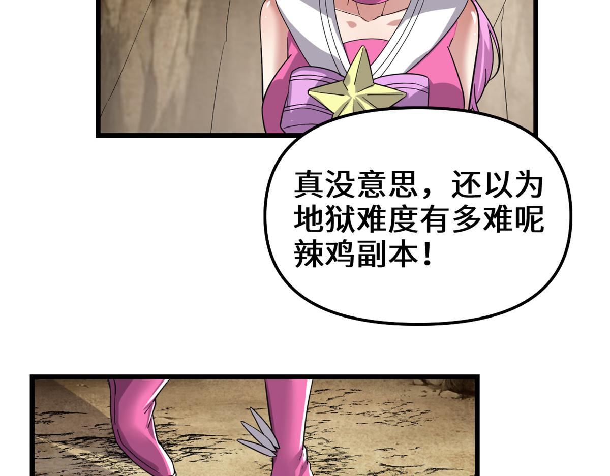 我修的可能是假仙韩漫全集-212 通过试炼无删减无遮挡章节图片 