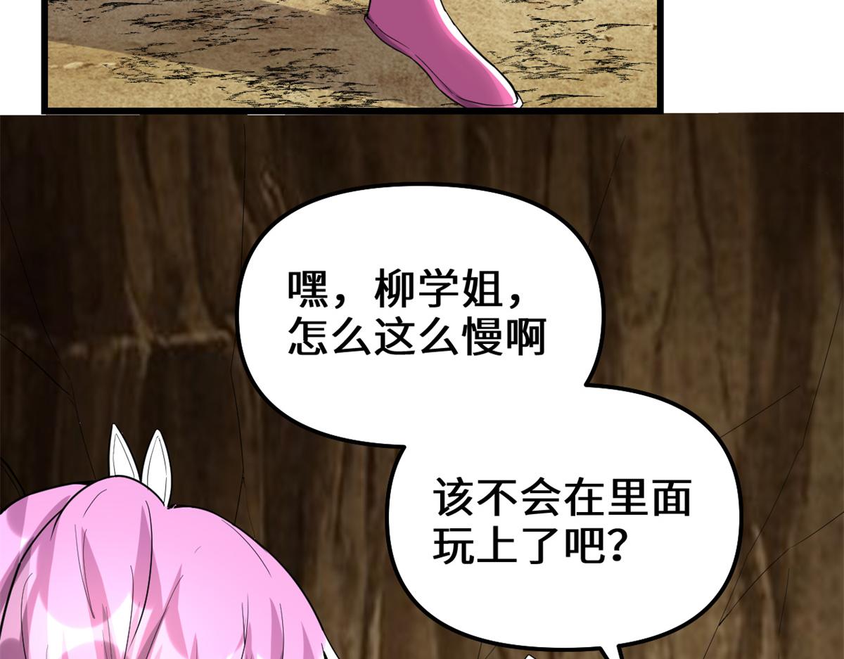 我修的可能是假仙韩漫全集-212 通过试炼无删减无遮挡章节图片 