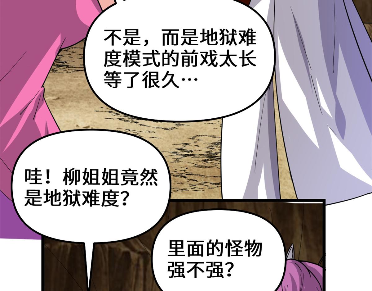 我修的可能是假仙韩漫全集-212 通过试炼无删减无遮挡章节图片 