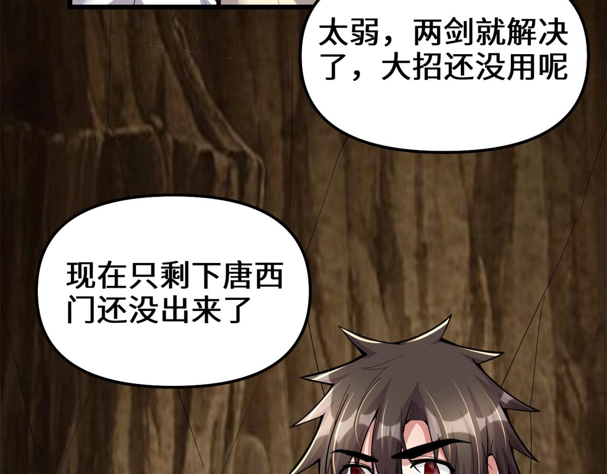 我修的可能是假仙韩漫全集-212 通过试炼无删减无遮挡章节图片 