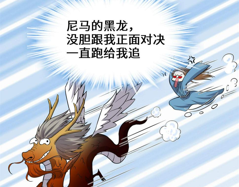 我修的可能是假仙韩漫全集-213 角色扮演无删减无遮挡章节图片 