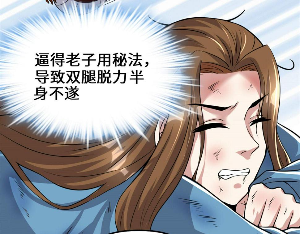 我修的可能是假仙韩漫全集-213 角色扮演无删减无遮挡章节图片 