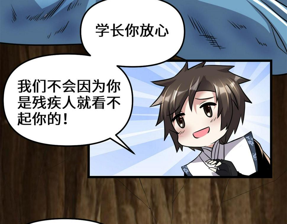 我修的可能是假仙韩漫全集-213 角色扮演无删减无遮挡章节图片 