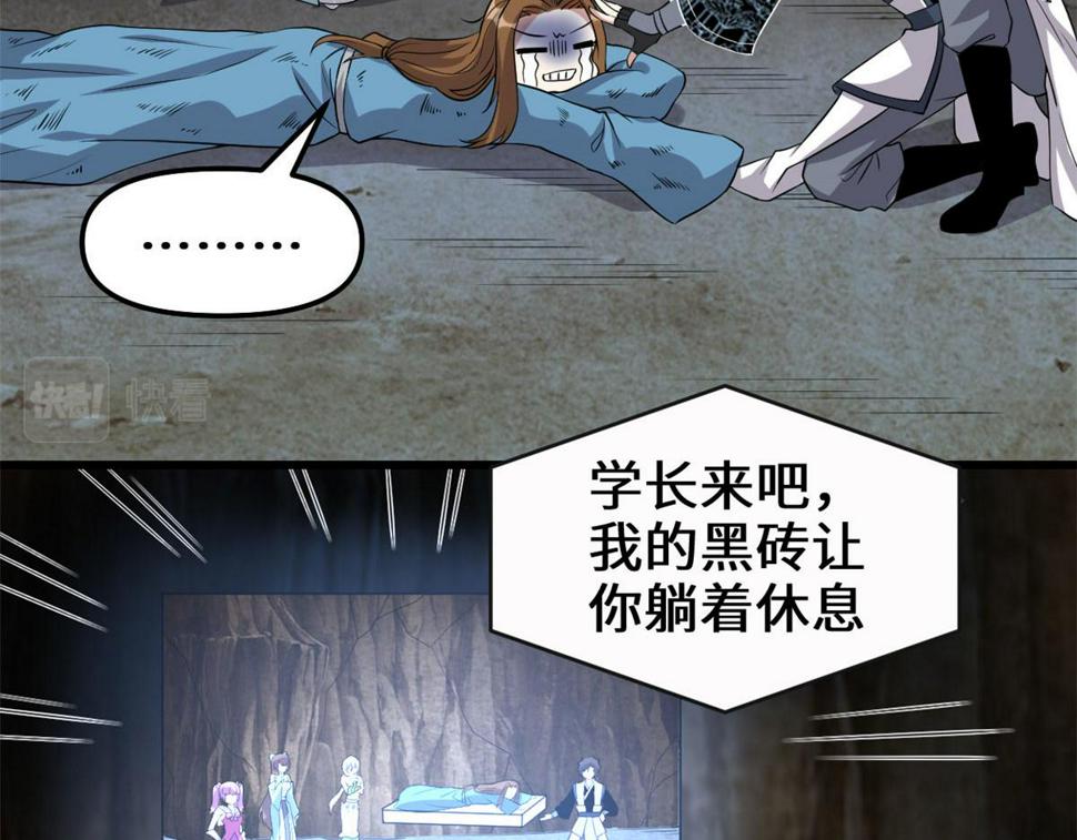 我修的可能是假仙韩漫全集-213 角色扮演无删减无遮挡章节图片 