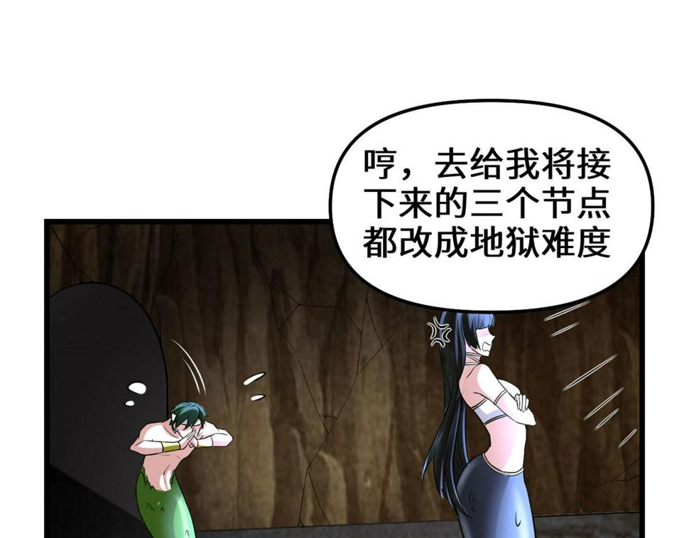 我修的可能是假仙韩漫全集-213 角色扮演无删减无遮挡章节图片 