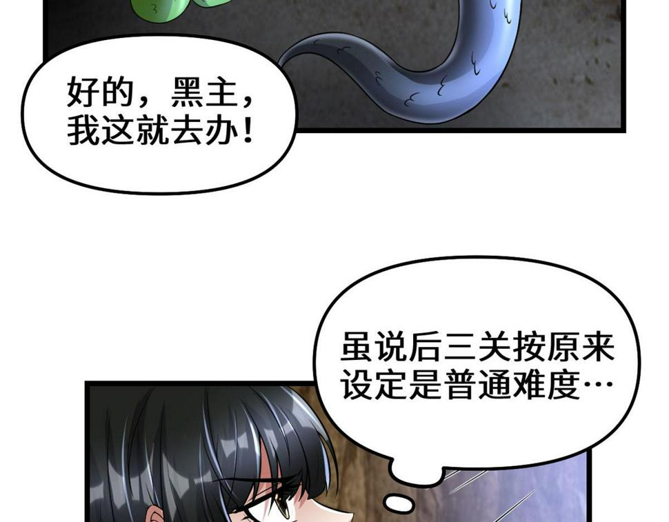 我修的可能是假仙韩漫全集-213 角色扮演无删减无遮挡章节图片 