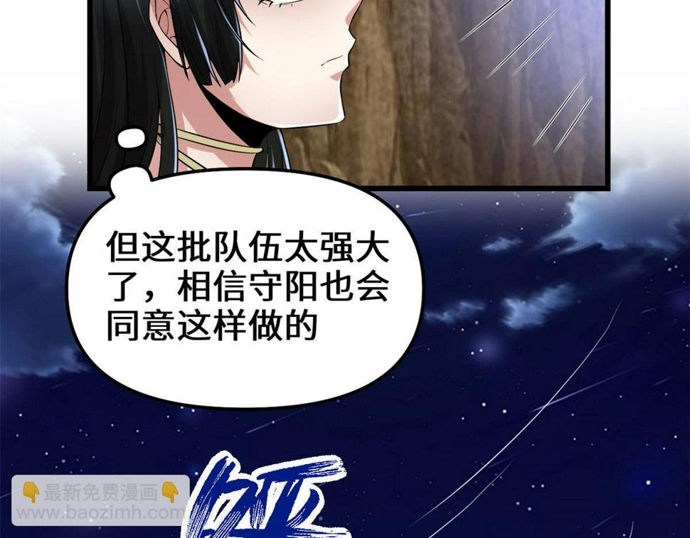 我修的可能是假仙韩漫全集-213 角色扮演无删减无遮挡章节图片 