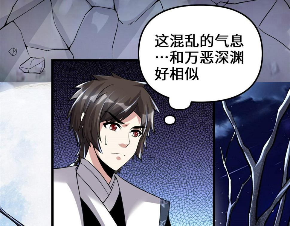 我修的可能是假仙韩漫全集-213 角色扮演无删减无遮挡章节图片 