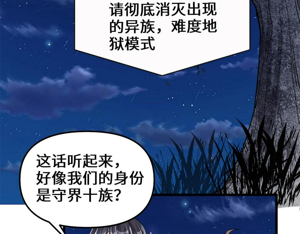 我修的可能是假仙韩漫全集-213 角色扮演无删减无遮挡章节图片 