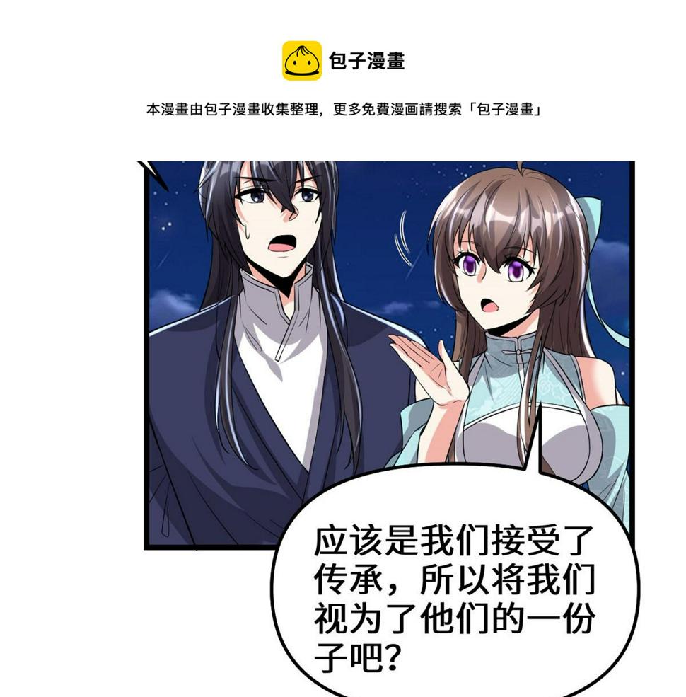 我修的可能是假仙韩漫全集-213 角色扮演无删减无遮挡章节图片 