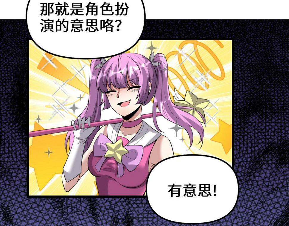 我修的可能是假仙韩漫全集-213 角色扮演无删减无遮挡章节图片 