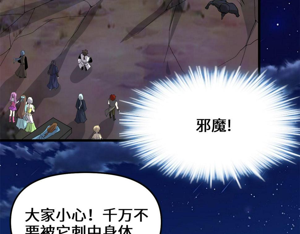 我修的可能是假仙韩漫全集-213 角色扮演无删减无遮挡章节图片 