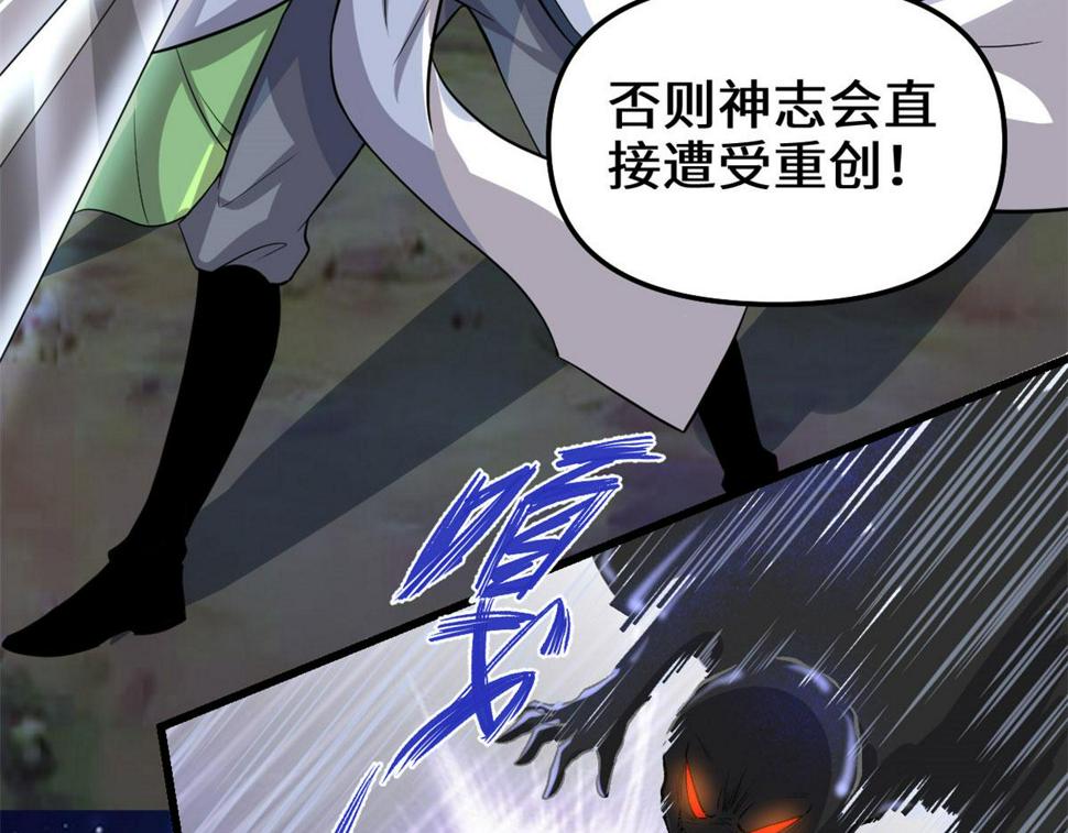 我修的可能是假仙韩漫全集-213 角色扮演无删减无遮挡章节图片 