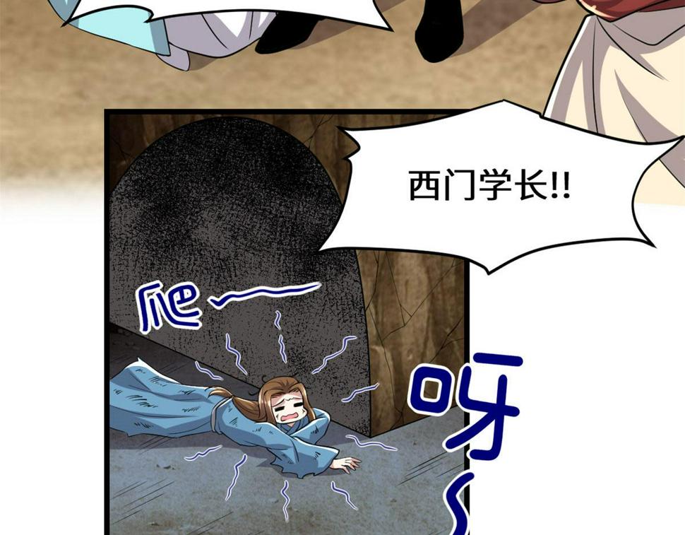 我修的可能是假仙韩漫全集-213 角色扮演无删减无遮挡章节图片 