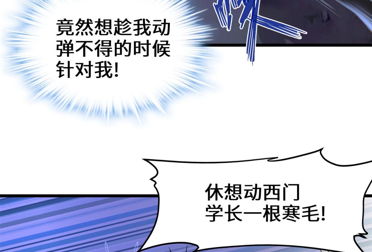 我修的可能是假仙韩漫全集-213 角色扮演无删减无遮挡章节图片 