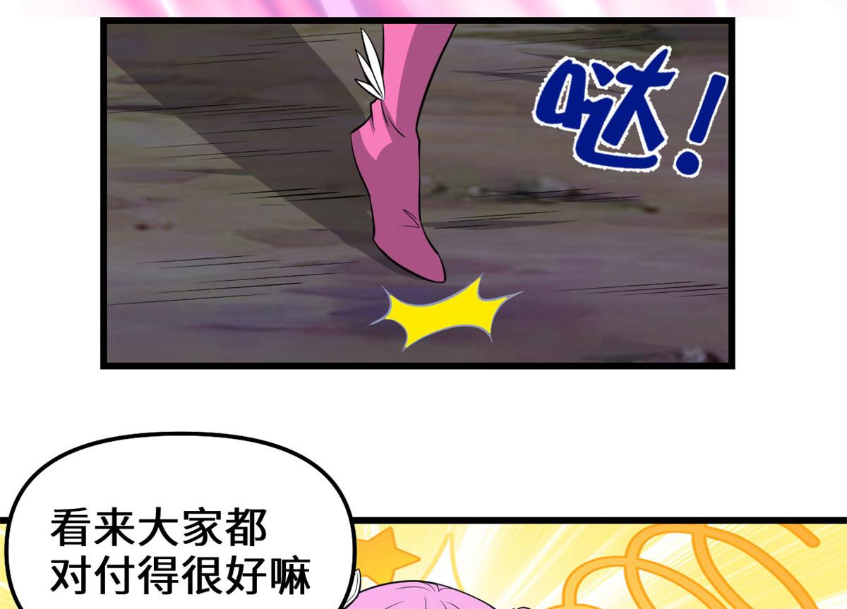 我修的可能是假仙韩漫全集-213 角色扮演无删减无遮挡章节图片 