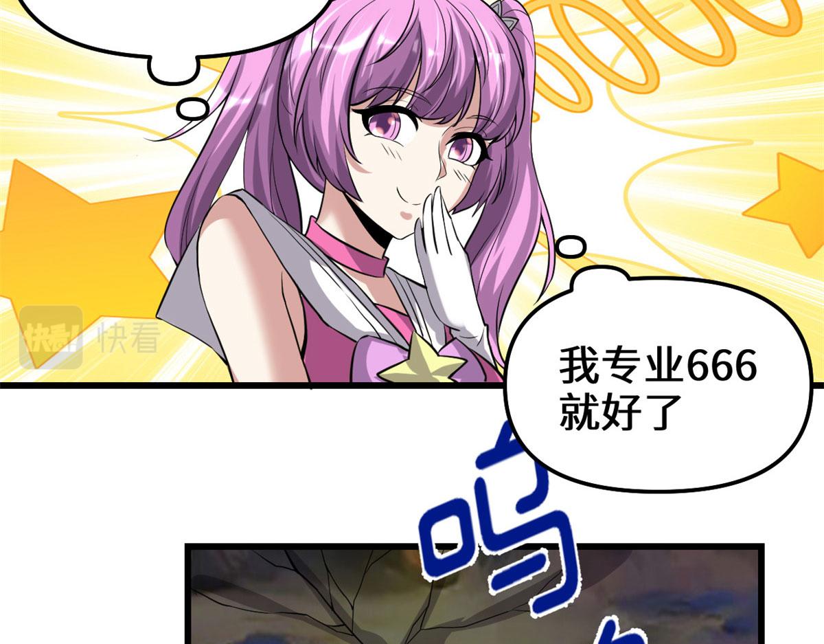 我修的可能是假仙韩漫全集-213 角色扮演无删减无遮挡章节图片 