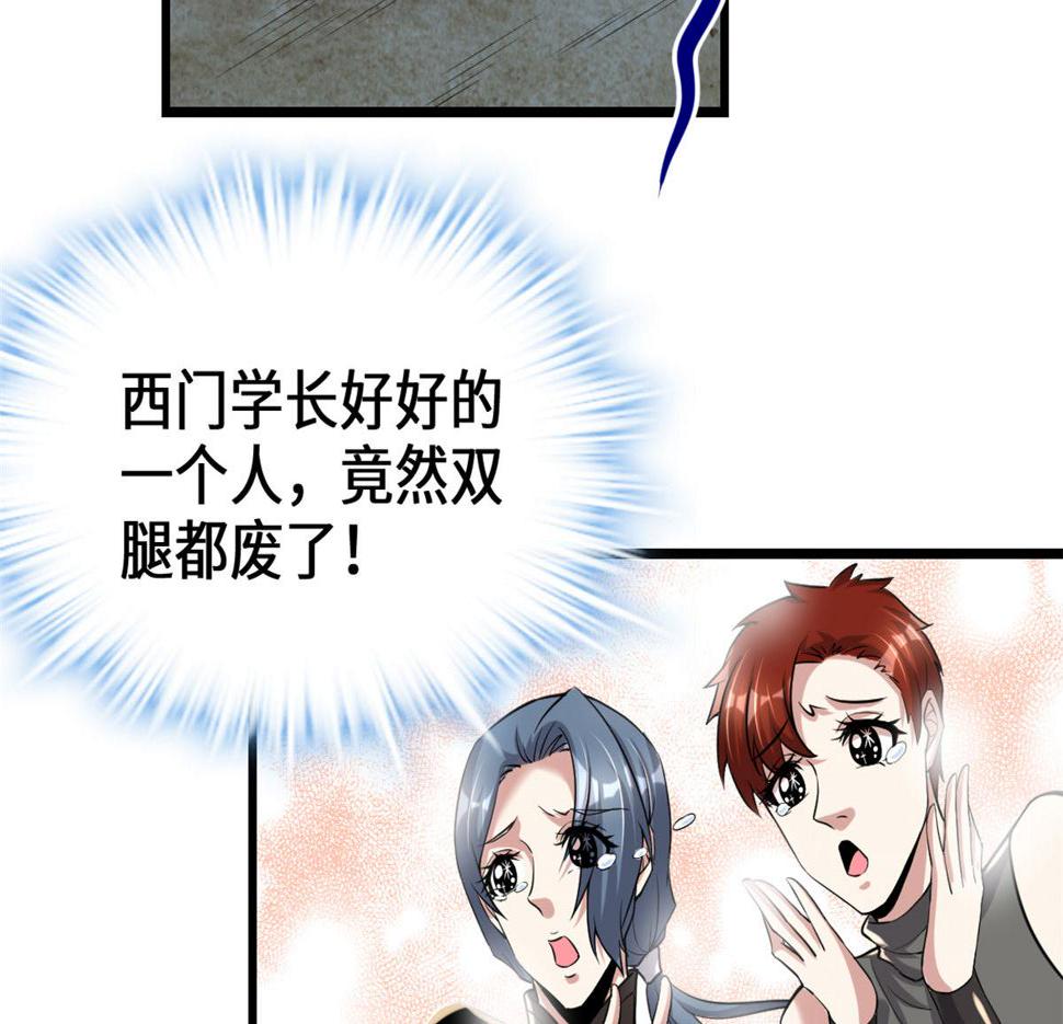 我修的可能是假仙韩漫全集-213 角色扮演无删减无遮挡章节图片 