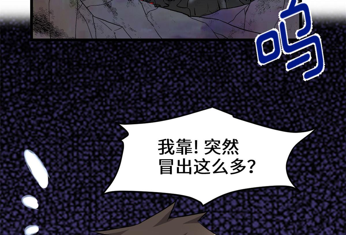 我修的可能是假仙韩漫全集-213 角色扮演无删减无遮挡章节图片 