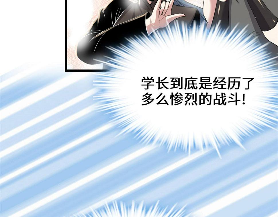 我修的可能是假仙韩漫全集-213 角色扮演无删减无遮挡章节图片 