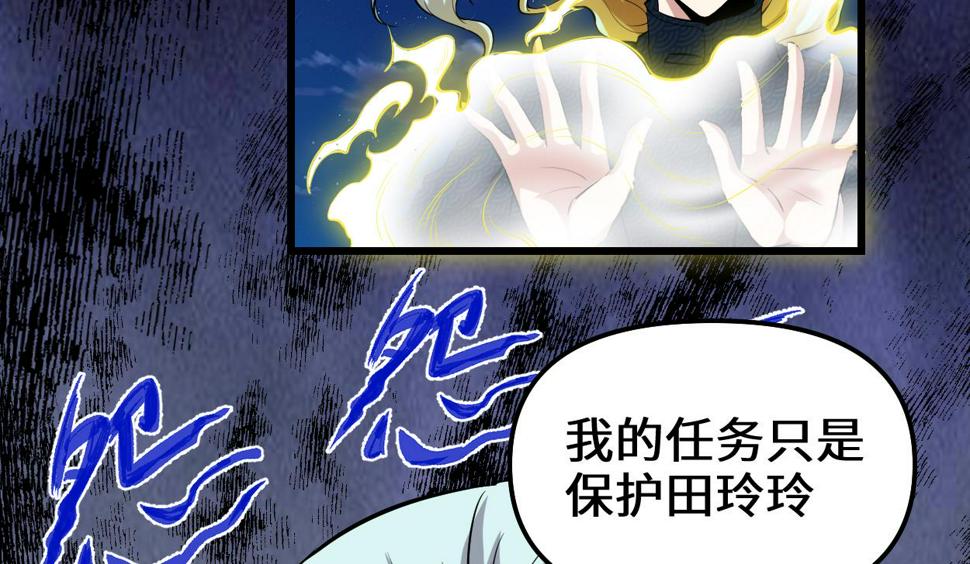 我修的可能是假仙韩漫全集-214 焚决大成无删减无遮挡章节图片 