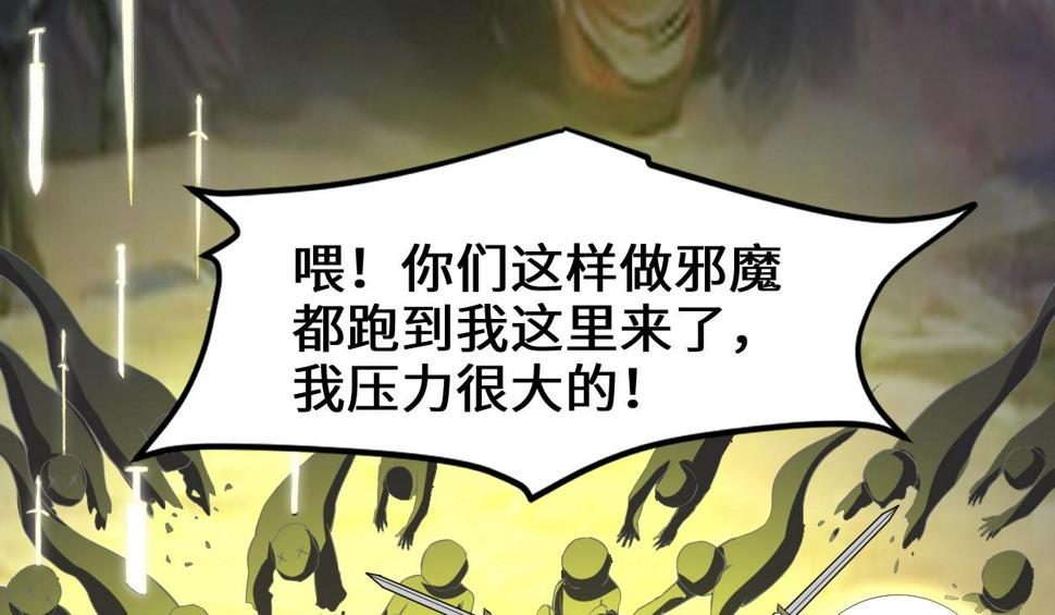 我修的可能是假仙韩漫全集-214 焚决大成无删减无遮挡章节图片 