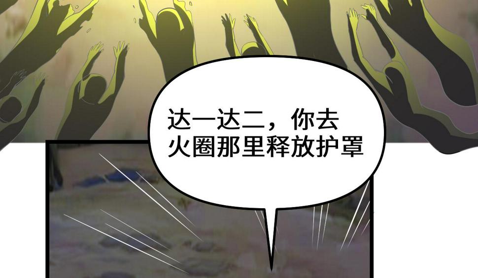 我修的可能是假仙韩漫全集-214 焚决大成无删减无遮挡章节图片 