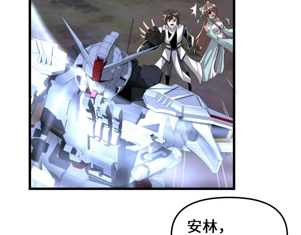我修的可能是假仙韩漫全集-214 焚决大成无删减无遮挡章节图片 