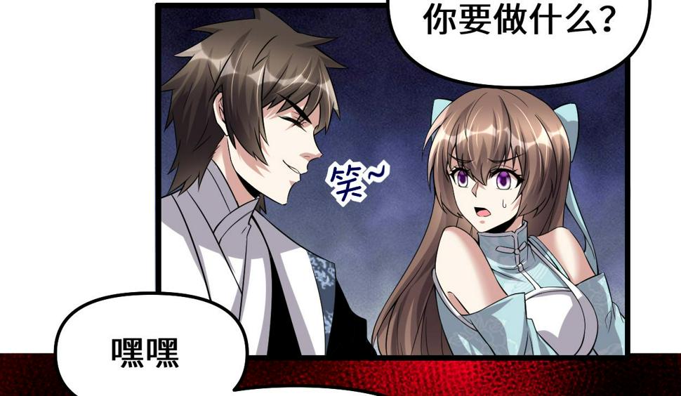 我修的可能是假仙韩漫全集-214 焚决大成无删减无遮挡章节图片 