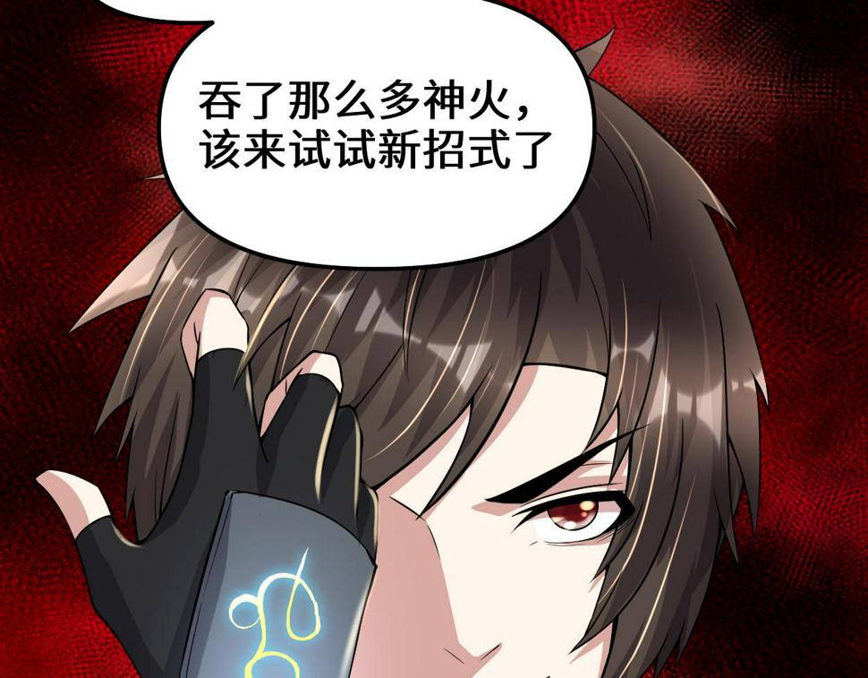 我修的可能是假仙韩漫全集-214 焚决大成无删减无遮挡章节图片 