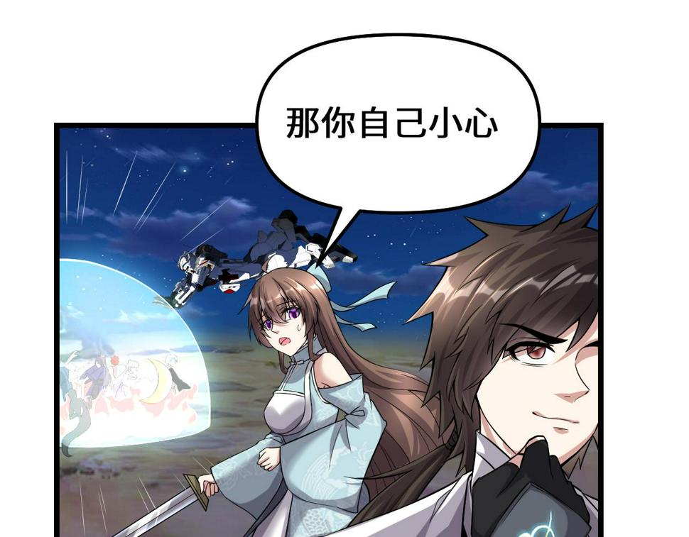 我修的可能是假仙韩漫全集-214 焚决大成无删减无遮挡章节图片 