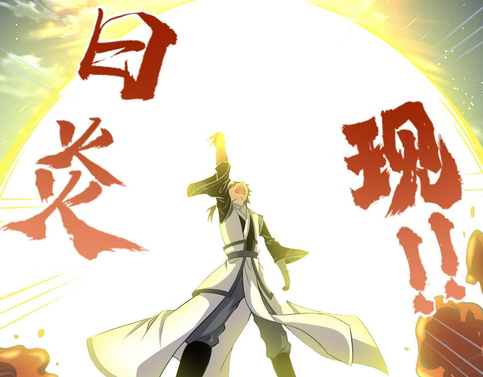 我修的可能是假仙韩漫全集-214 焚决大成无删减无遮挡章节图片 