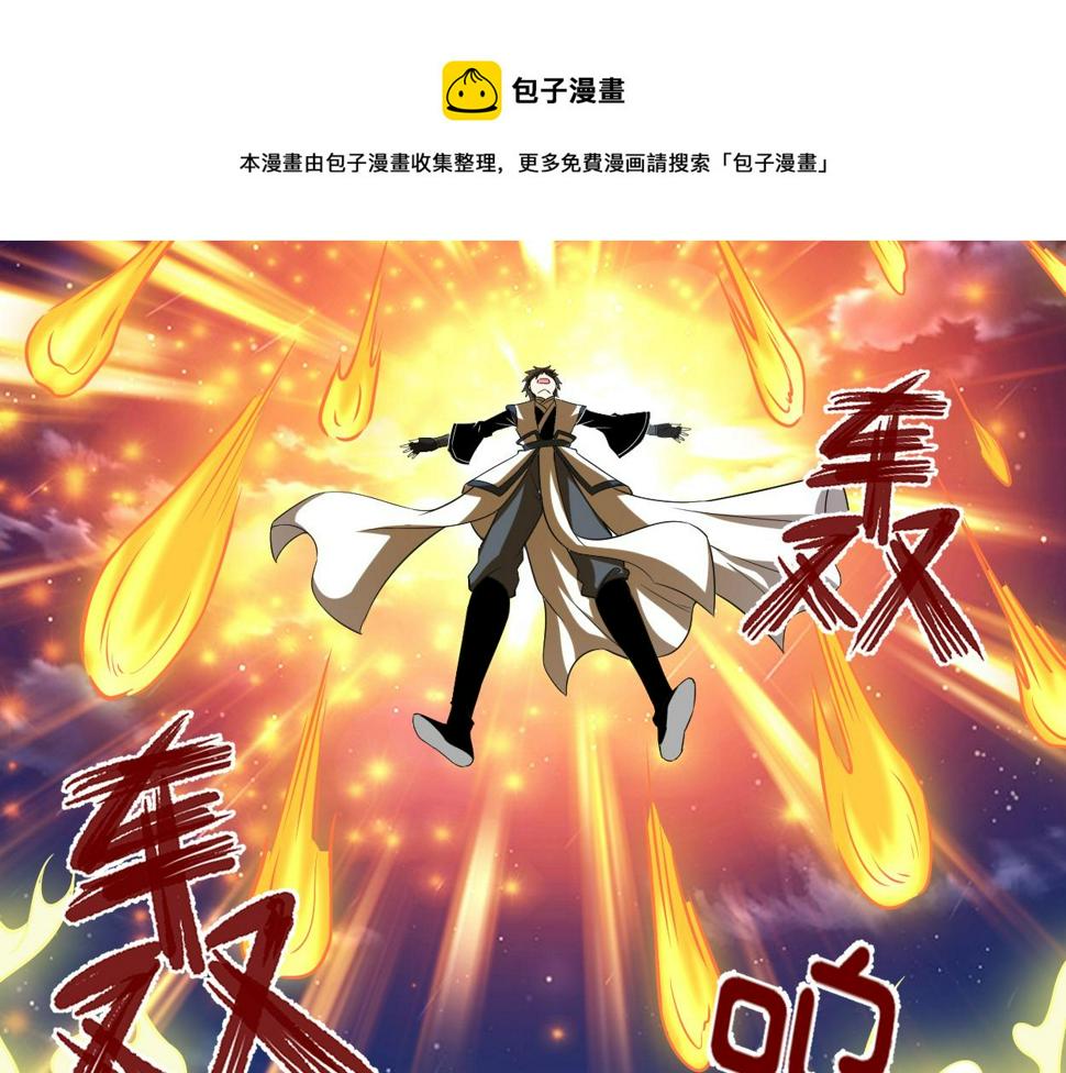 我修的可能是假仙韩漫全集-214 焚决大成无删减无遮挡章节图片 