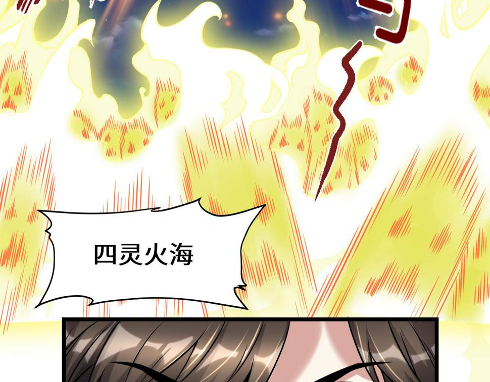 我修的可能是假仙韩漫全集-214 焚决大成无删减无遮挡章节图片 