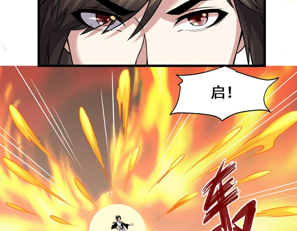 我修的可能是假仙韩漫全集-214 焚决大成无删减无遮挡章节图片 