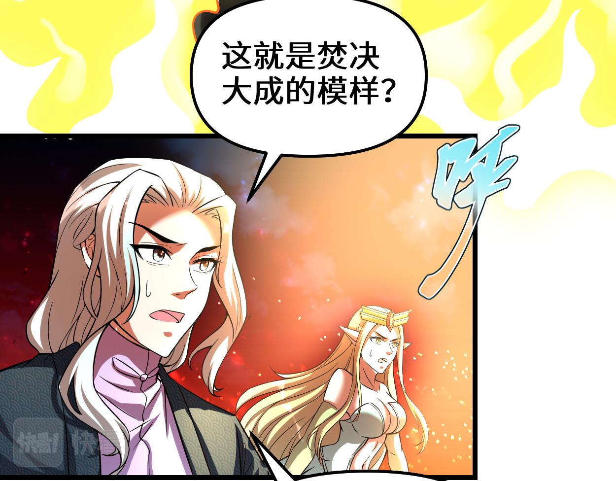我修的可能是假仙韩漫全集-214 焚决大成无删减无遮挡章节图片 