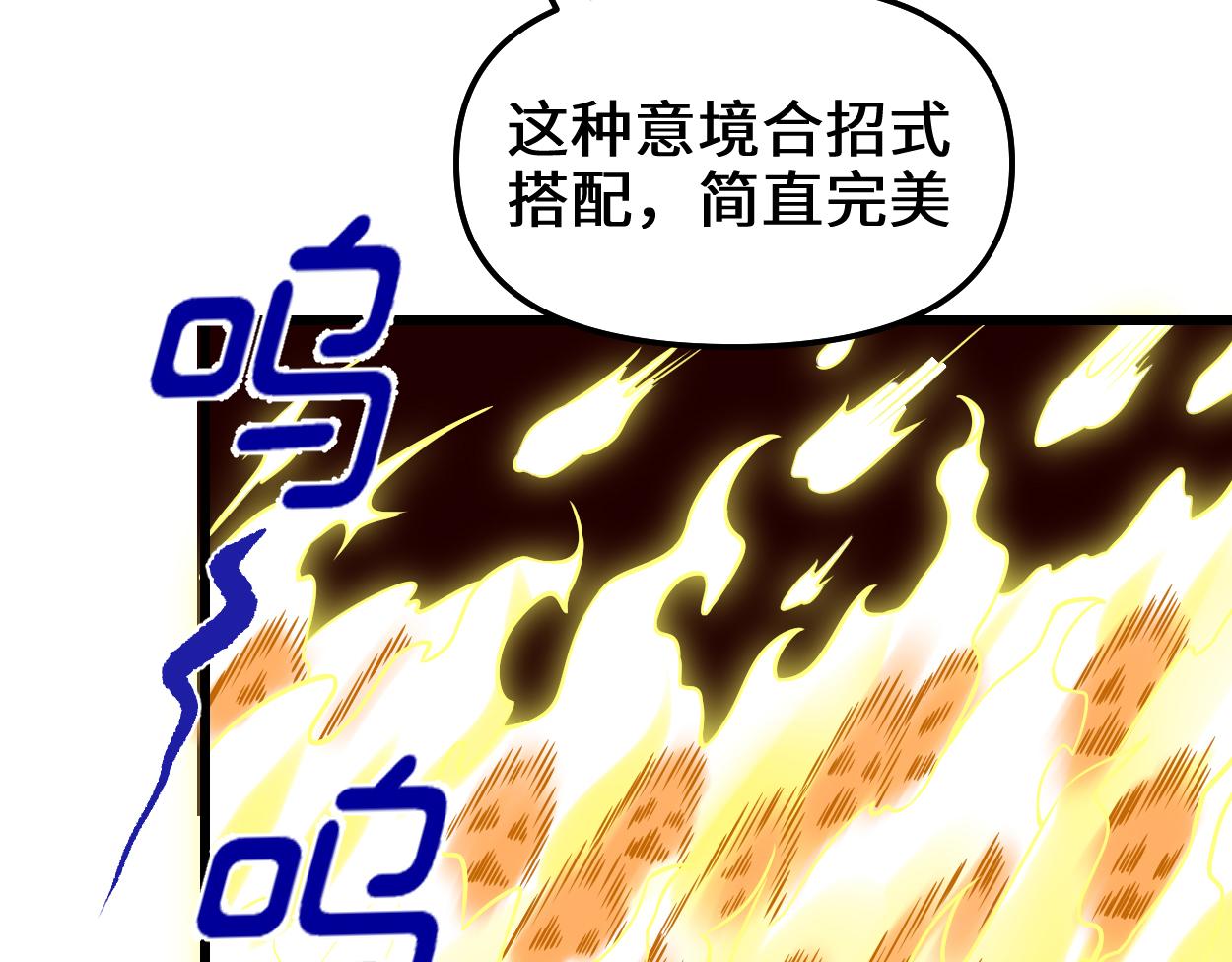 我修的可能是假仙韩漫全集-214 焚决大成无删减无遮挡章节图片 