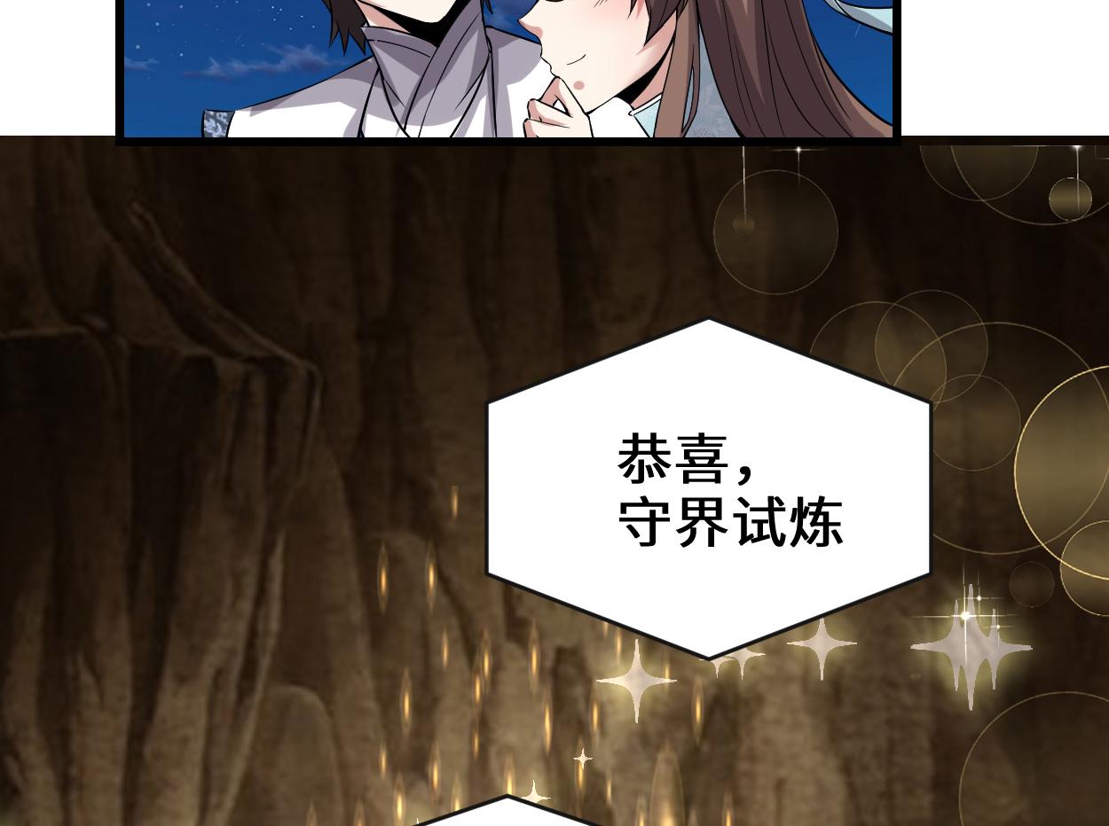 我修的可能是假仙韩漫全集-214 焚决大成无删减无遮挡章节图片 
