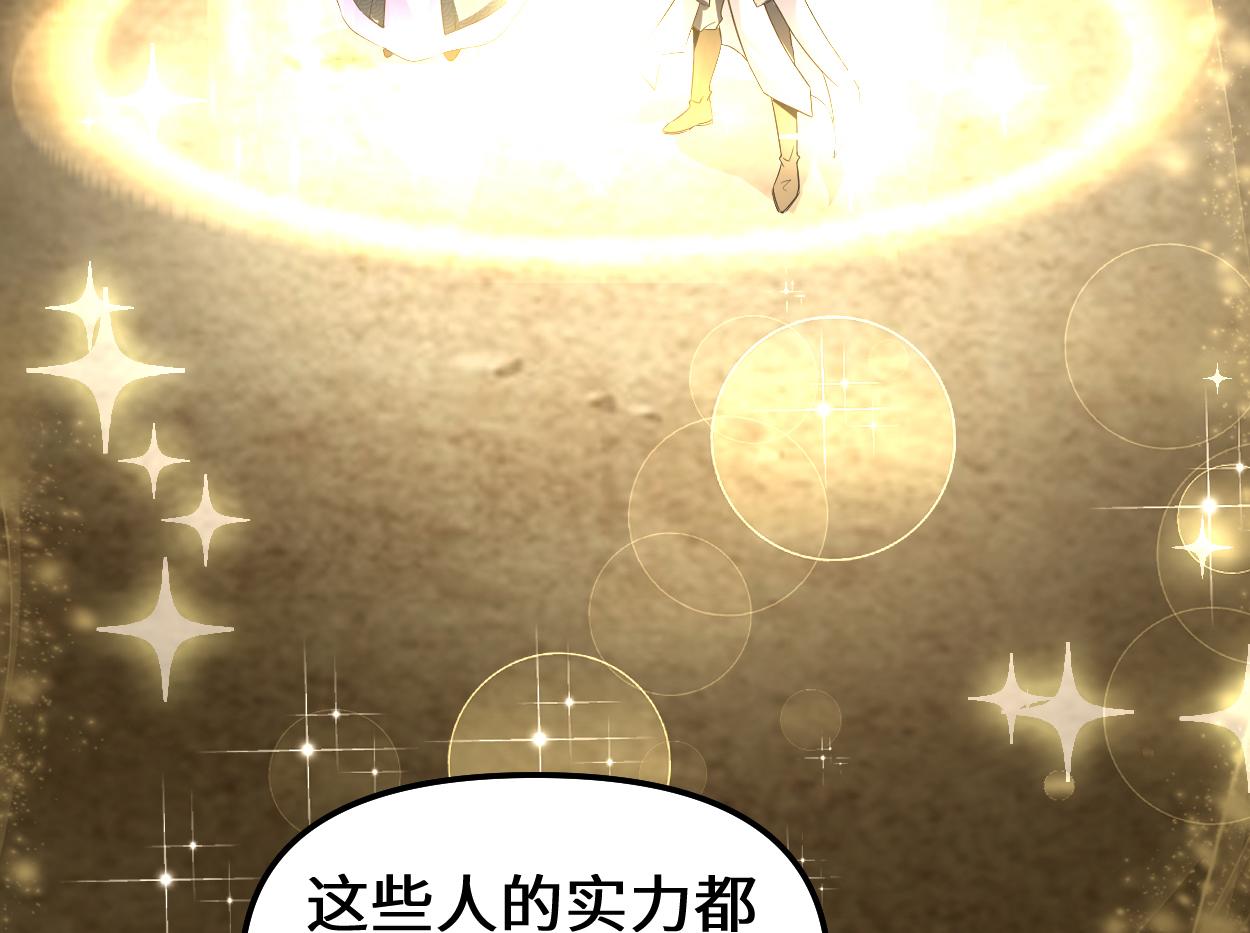 我修的可能是假仙韩漫全集-214 焚决大成无删减无遮挡章节图片 