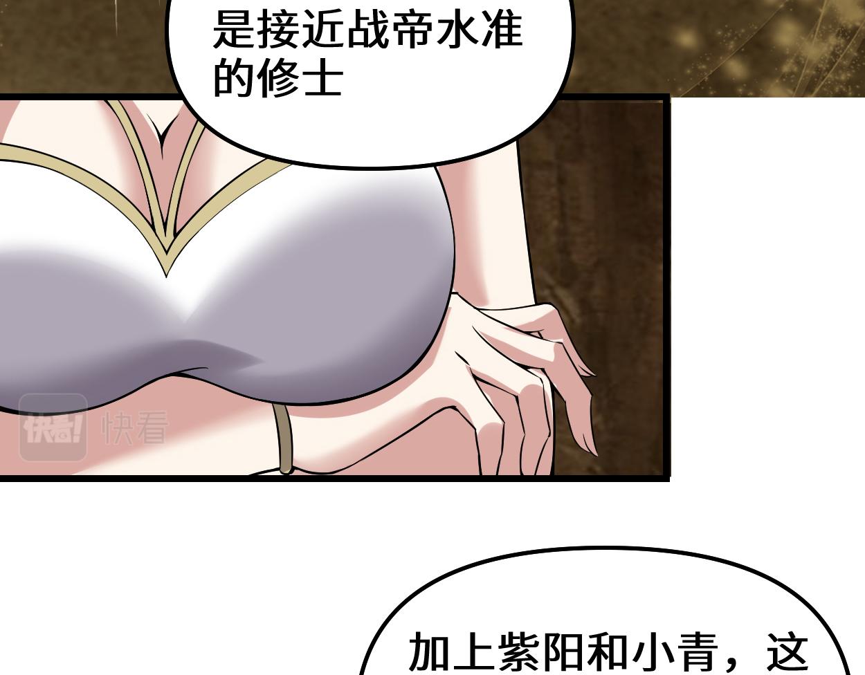 我修的可能是假仙韩漫全集-214 焚决大成无删减无遮挡章节图片 